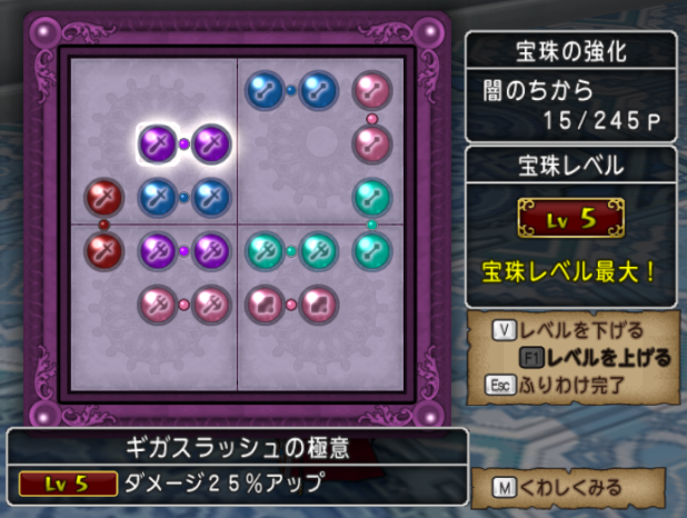 かえん斬りが強い 片手剣スキルの効果をいろいろ試してみました 160 180 つねづネット