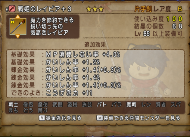 かえん斬りが強い 片手剣スキルの効果をいろいろ試してみました 160 180 つねづネット