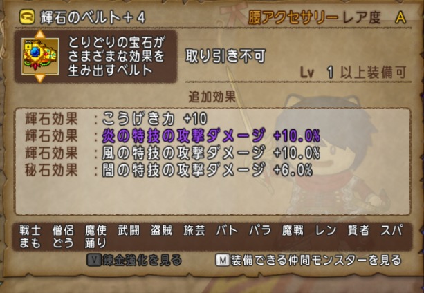 ムチまもの使いが強い Vs両手剣バトマス単体最強決定戦 つねづネット