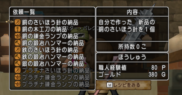 Dqx やってる日課とやらなくなった日課 つねづネット