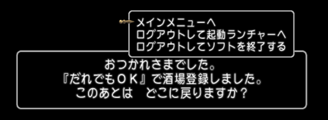 Dqx やってる日課とやらなくなった日課 つねづネット