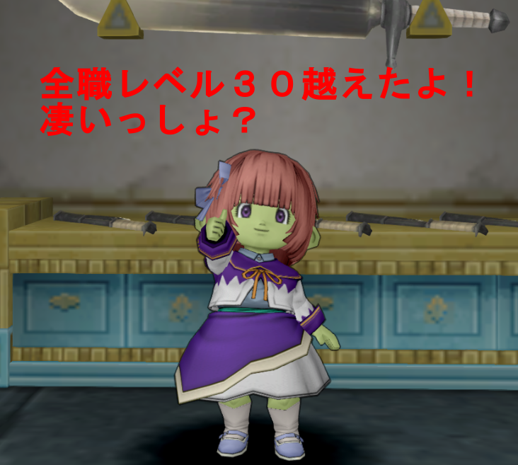 Dqx ドワ子の ドヤッ 感が好き つねづネット