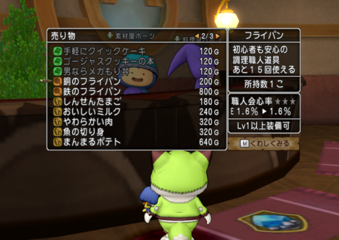 Dqx やってる日課とやらなくなった日課 つねづネット