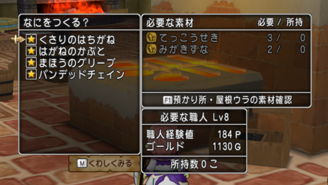 Dqx やってる日課とやらなくなった日課 つねづネット