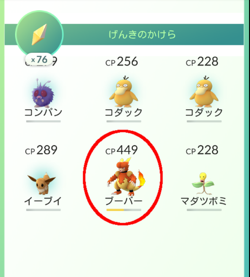 ポケモンgo ジム戦 ジムバトル の戦い方まとめ コツは必殺技や避け トレーニングも重要ですよ つねづネット