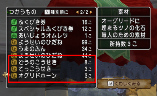 Dq10 オグリドホーン高けえええ ナドラダイト鉱石とほぼ変わらないじゃないですかー つねづネット
