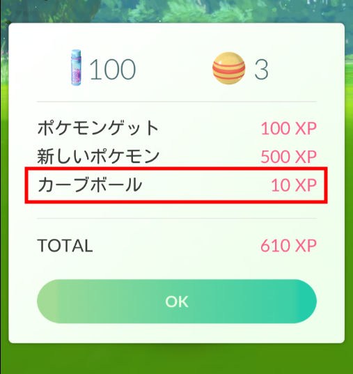 ポケモンgo スワイプ投法がスゲー便利 捕まえるのが苦手な人は要チェック 投げるコツ つねづネット