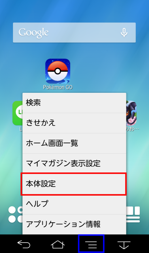 ポケモンgo Gpsの信号を探しています の解除 改善方法 つねづネット