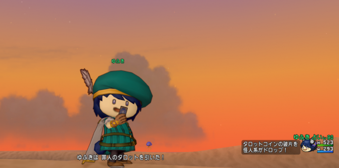 Dq10 水系が出なああああい アルカナ占い つねづネット Dq10 水系が出なああああい アルカナ占い つねづネット