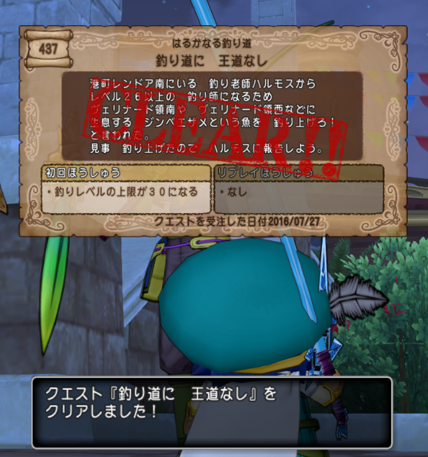 Dq10 釣りレベル26解放クエスト ジンベエザメ 釣り方のコツ つねづネット