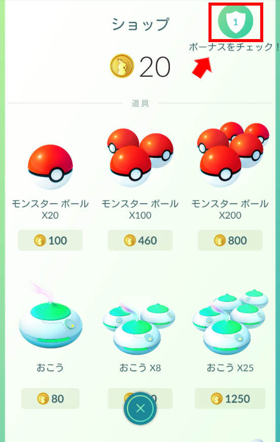 ポケモンgo ジム戦 ジムバトル の戦い方まとめ コツは必殺技や避け トレーニングも重要ですよ つねづネット