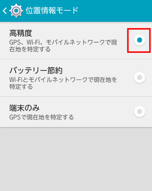 ポケモンgo Gpsの信号を探しています の解除 改善方法 つねづネット