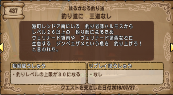 Dq10 釣りレベル26解放クエスト ジンベエザメ 釣り方のコツ つねづネット