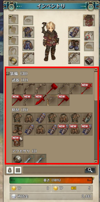 Tos 道具がいっぱいで重量オーバーになったときの対処方法 走れなくなるので注意です つねづネット Tos 道具がいっぱいで重量オーバーになったときの対処方法 走れなくなるので注意です つねづネット