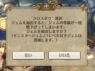 Tree Of Savior 装備強化やジェム強化 修理の仕方について つねづネット