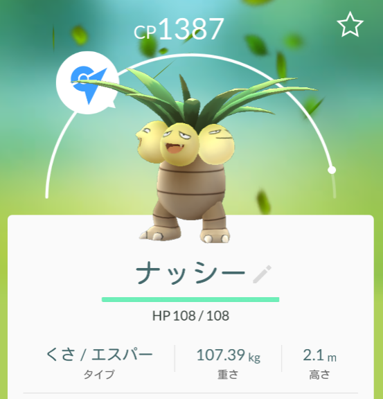 ポケモンgo 天保山に行って来たよ これが本当のポケgoの楽しさなのかもね つねづネット