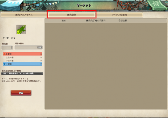 Tos 道具がいっぱいで重量オーバーになったときの対処方法 走れなくなるので注意です つねづネット