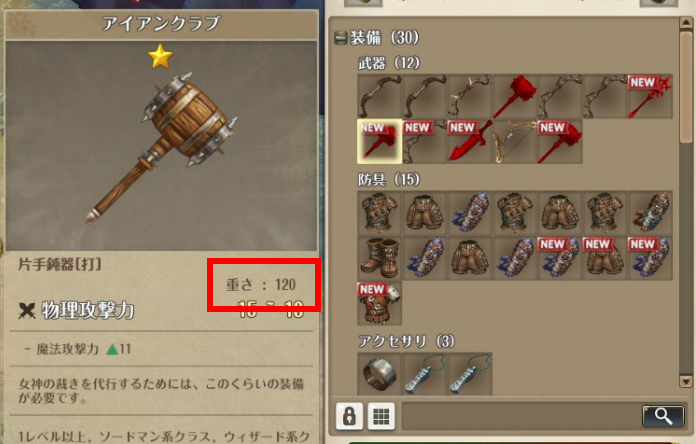 Tos 道具がいっぱいで重量オーバーになったときの対処方法 走れなくなるので注意です つねづネット