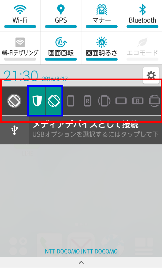 ポケモンgo 横画面でプレイする方法 Android版 再起動なし つねづネット