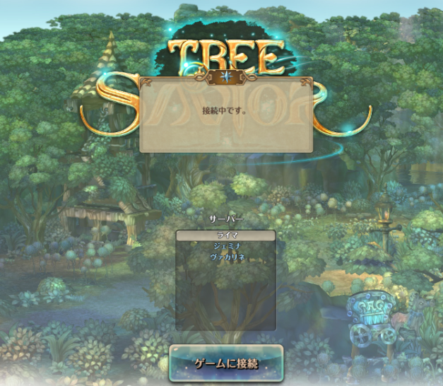Tree of Saviorログインオンライン