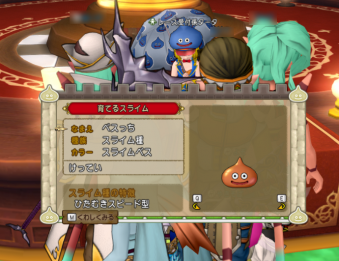 Dq10 スライムレース開催 対人戦の攻略ポイントやスライムスピード型について つねづネット