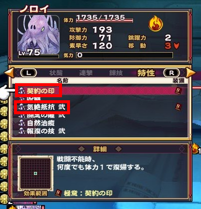 うたわれるもの二人の白皇 夢幻演武ステージ７ 封じられた記憶 を攻略 俺の屍を超えてゆけッ つねづネット
