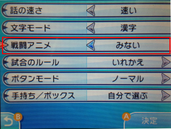 ポケモンサンムーン ヌメラ の捕まえ方 シェードジャングル雨のときに乱入してきます ヌメルゴンの進化条件も注意 つねづネット