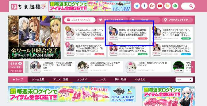 保守速報 はちま やらおんがサイバー攻撃でダウン 陽動の可能性あり ポイントは メラ速報 つねづネット