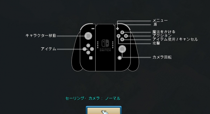 Switch オーシャンホーンがまるでゼルダの伝説みたい プレイ感想１ つねづネット