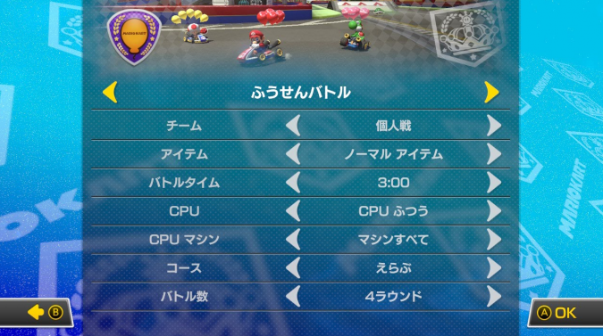 マリオカート8デラックス攻略感想 7 １人用バトルでちょっとひと息 つねづネット