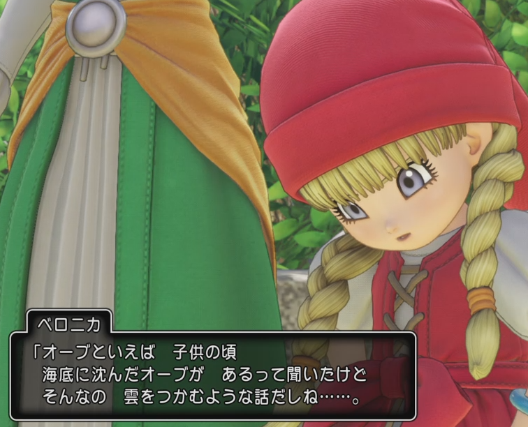 ドラクエ11攻略感想 24 マルティナの正体が判明 目指せ4つのオーブ つねづネット