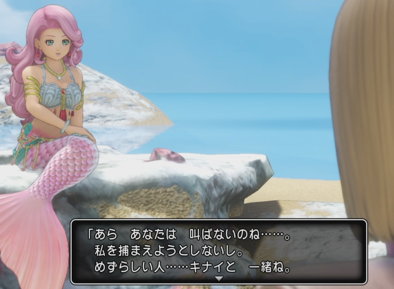 ドラクエ11攻略感想 25 美しい人魚ロミア登場 対決クラーゴン つねづネット