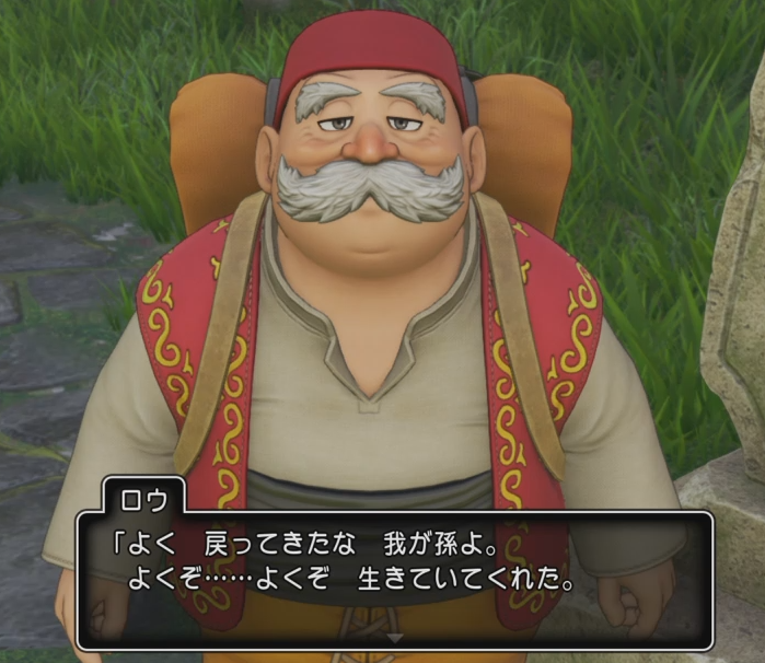 ドラクエ11攻略感想 23 ロウの正体にビックリ ハンフリー最後の戦いも つねづネット