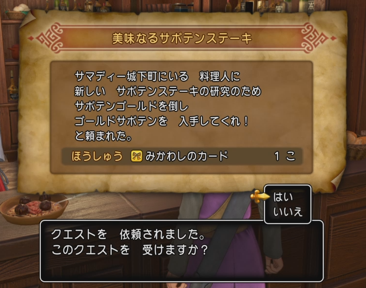 ドラクエ11攻略感想 14 シルビア合流 決戦デスコピオン つねづネット